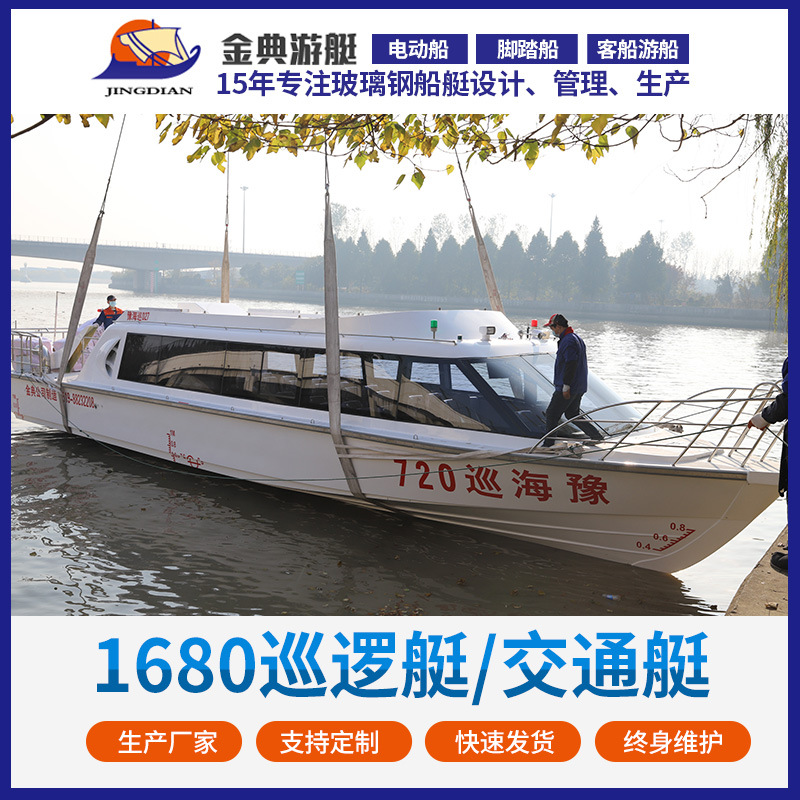 廠家供應玻璃鋼客船，巡邏艇，交通艇，公務接待艇，觀光艇，游艇